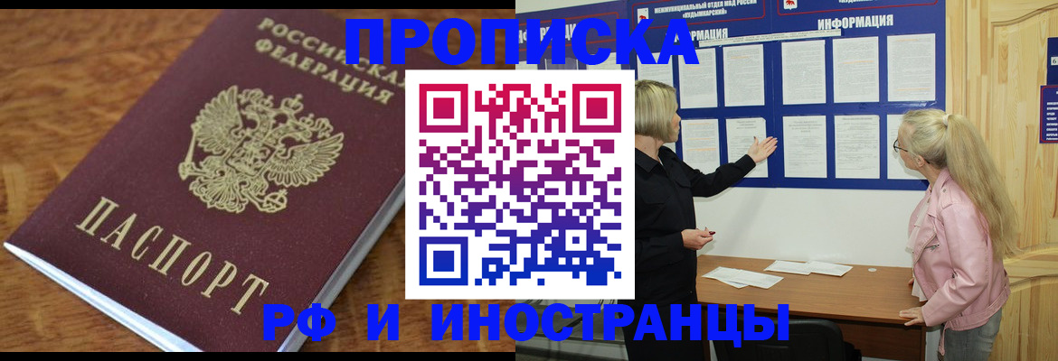 миграционный учет в Стародубе